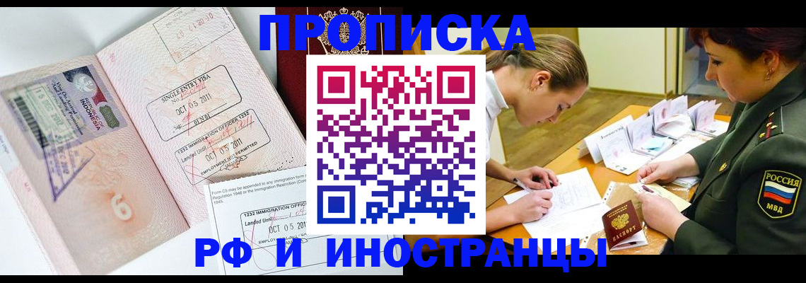 прописка для военкомата в Щучье